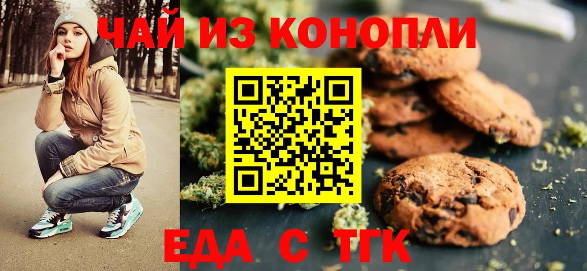 Ивантеевка  Canna-Cookies марихуана  Вход с VPN 
