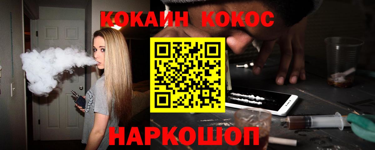 COCAIN Columbia Ивантеевка
