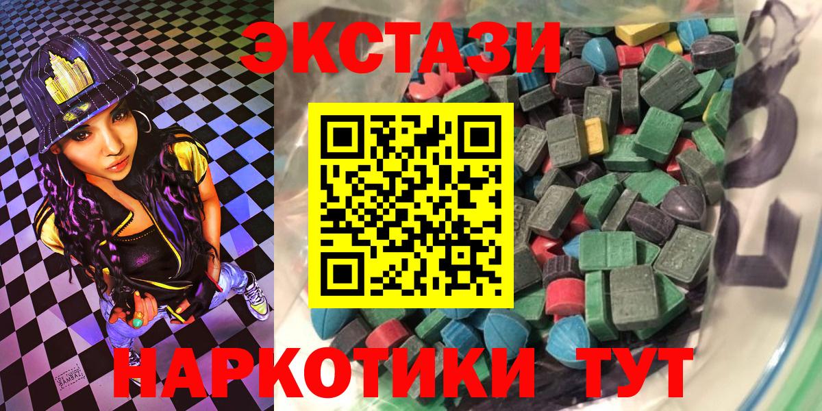 Экстази диски Ивантеевка