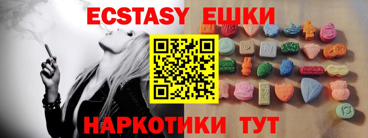 ЭКСТАЗИ  blacksprut tor  Ивантеевка  Вход с VPN  Ecstasy 280мг  Ecstasy Punisher 