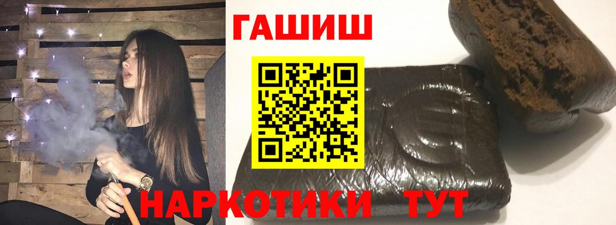 Гашиш Ice-O-Lator  Вход с VPN  ГАШИШ индика сатива  Ивантеевка 