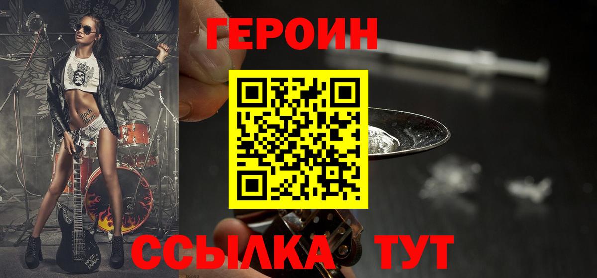Ивантеевка  Героин Афган  Вход с VPN 
