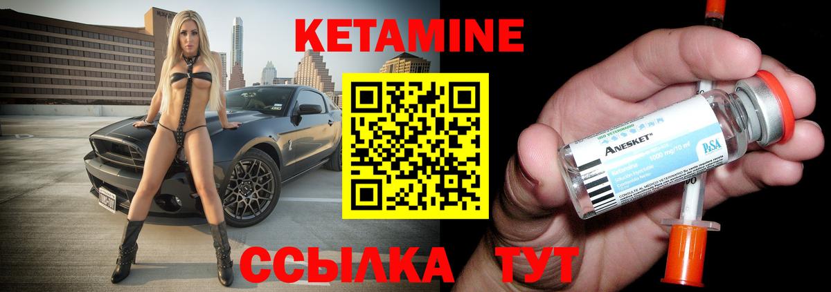 Кетамин VHQ  Вход с VPN  blacksprut как зайти  Ивантеевка  КЕТАМИН VHQ 