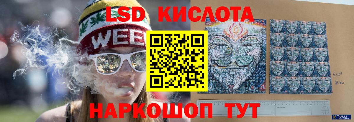 Лсд 25 экстази  Вход с VPN  Ивантеевка  ЛСД экстази кислота  LSD-25 экстази ecstasy 