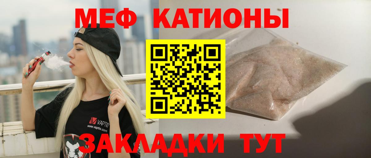 мега маркетплейс  Вход с VPN  МЯУ-МЯУ mephedrone  Мефедрон  Ивантеевка  МЕФ 4 MMC 