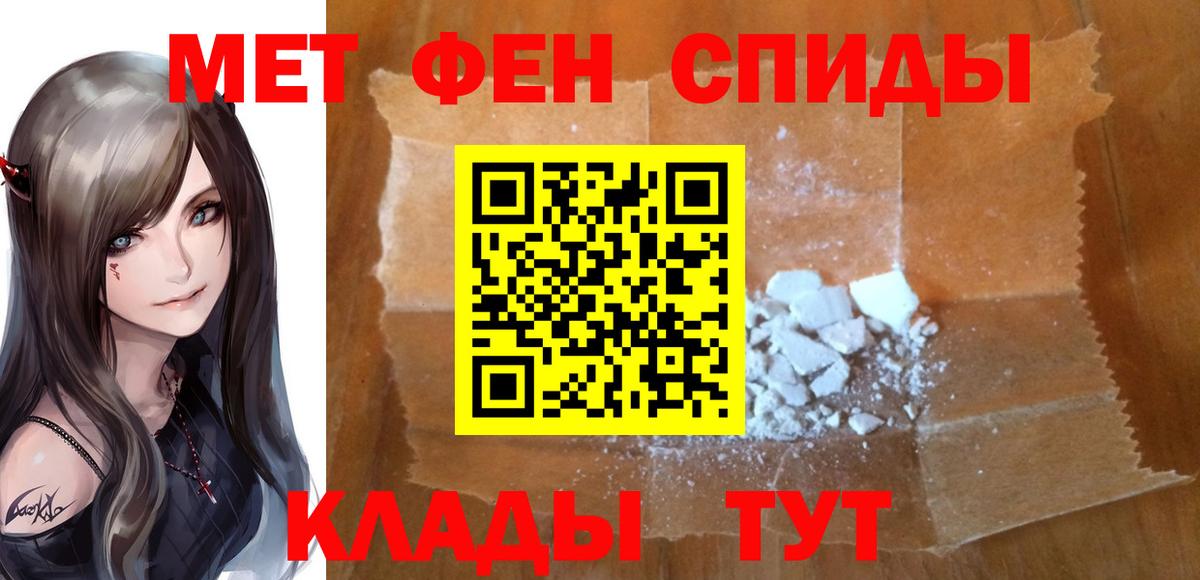 Ивантеевка  Метамфетамин Methamphetamine  Вход с VPN 