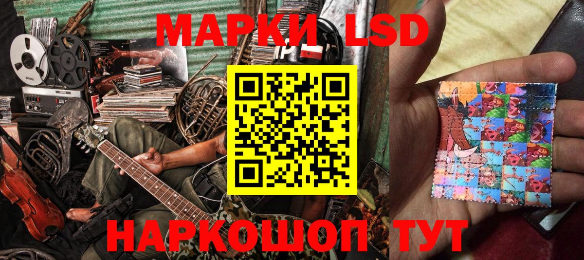 Марки 25I-NBOMe  Вход с VPN  Ивантеевка  Марки 25I-NBOMe 1,5мг 