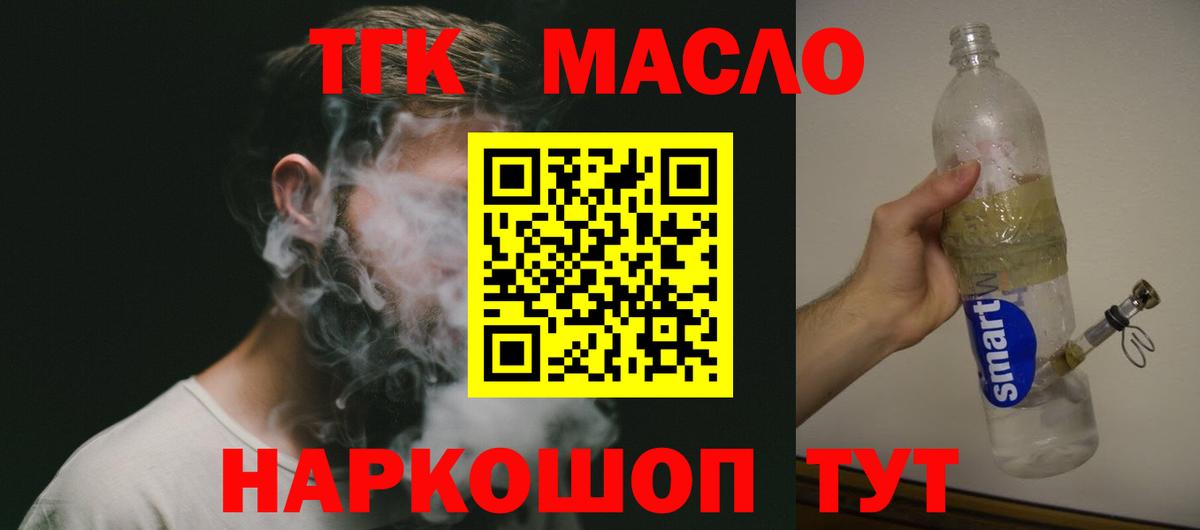 ТГК вейп Ивантеевка